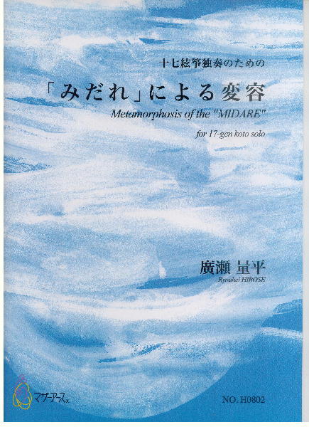 midarehyosir.jpg